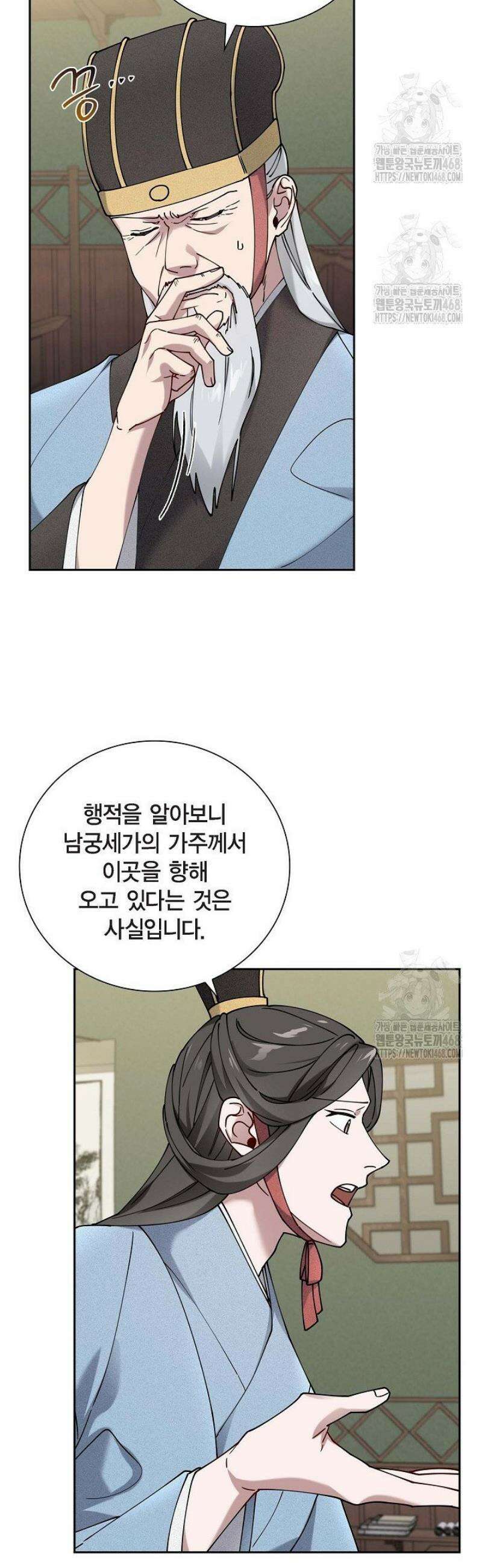 무림체포전담조 27화 7