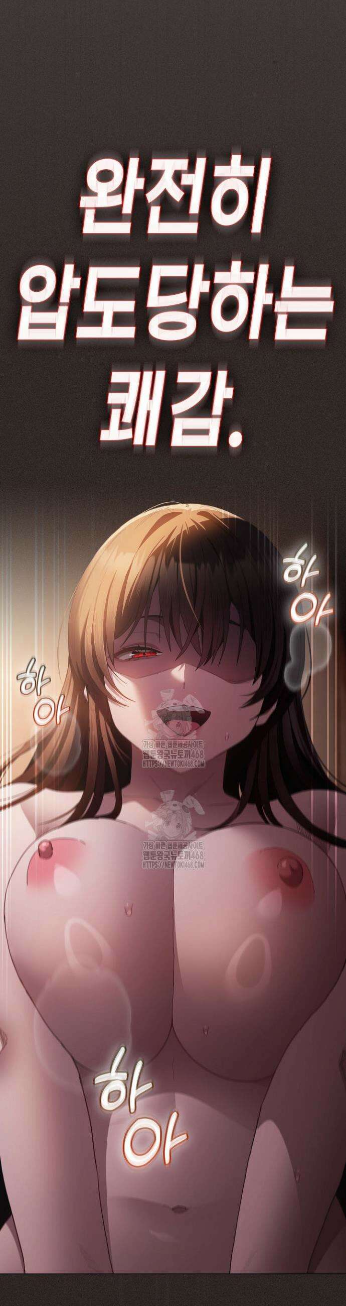 믿으세요! 처음을 바칠지어니 3화 2