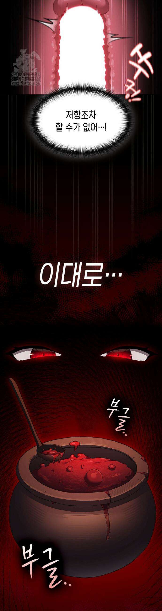 믿으세요! 처음을 바칠지어니 3화 4