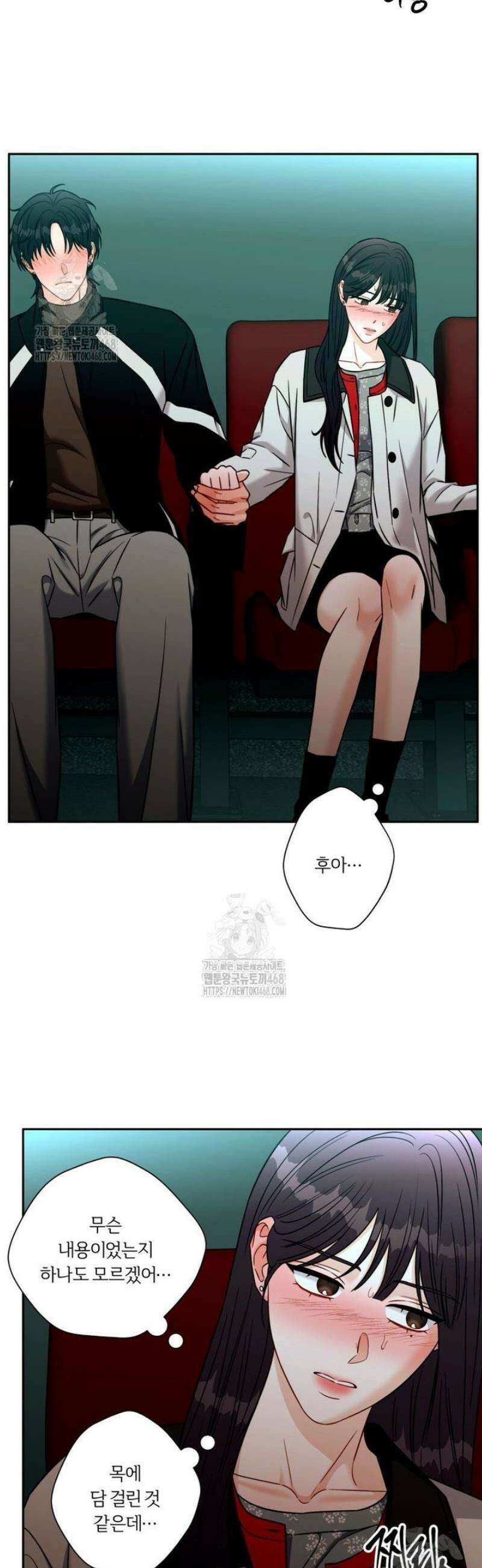 순진한 바람 외전 2화 2