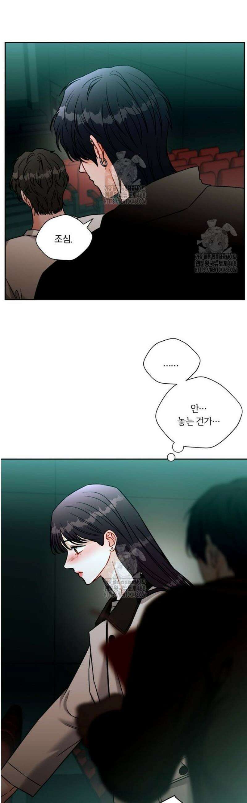 순진한 바람 외전 2화 4