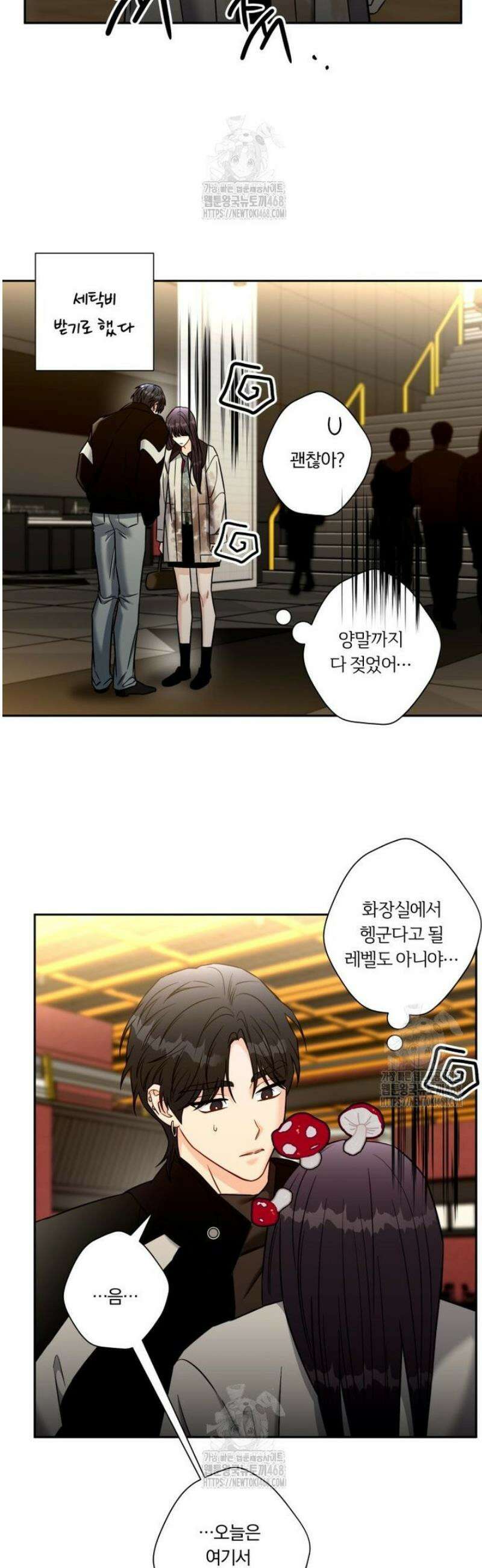 순진한 바람 외전 2화 8