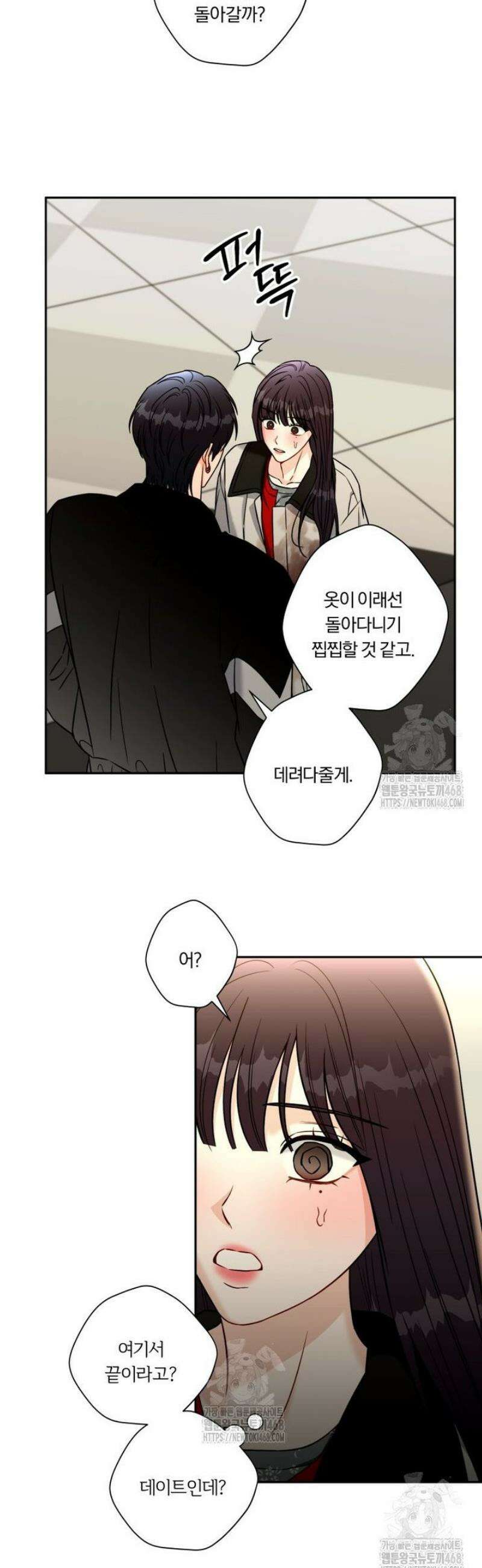 순진한 바람 외전 2화 9