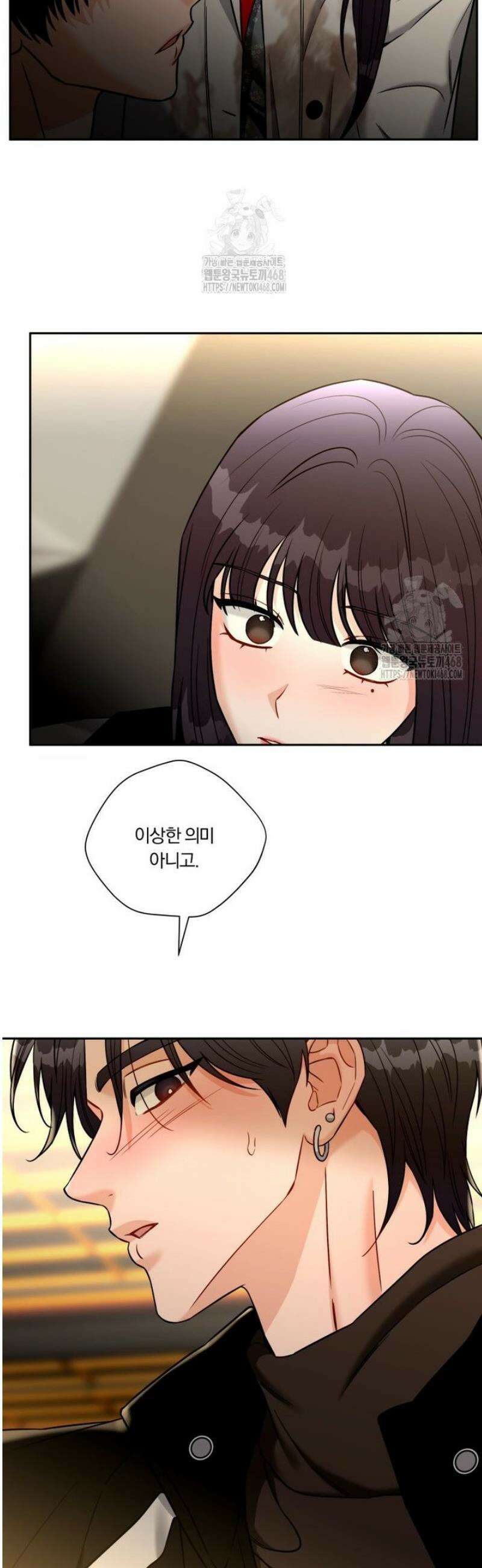 순진한 바람 외전 2화 12