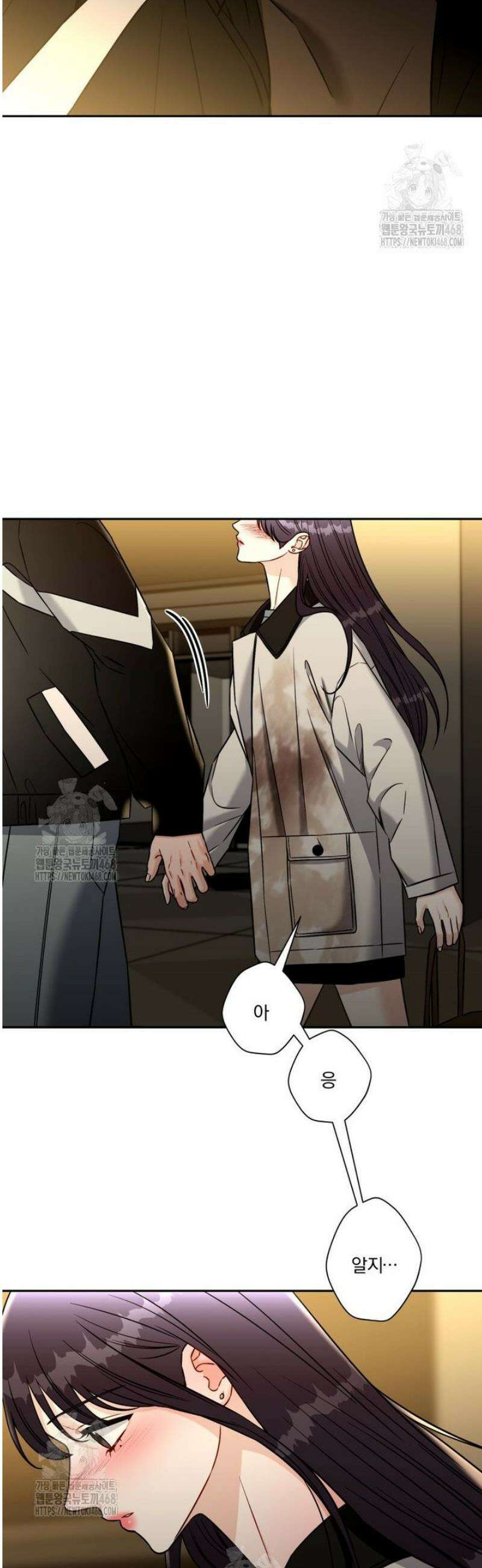 순진한 바람 외전 2화 13