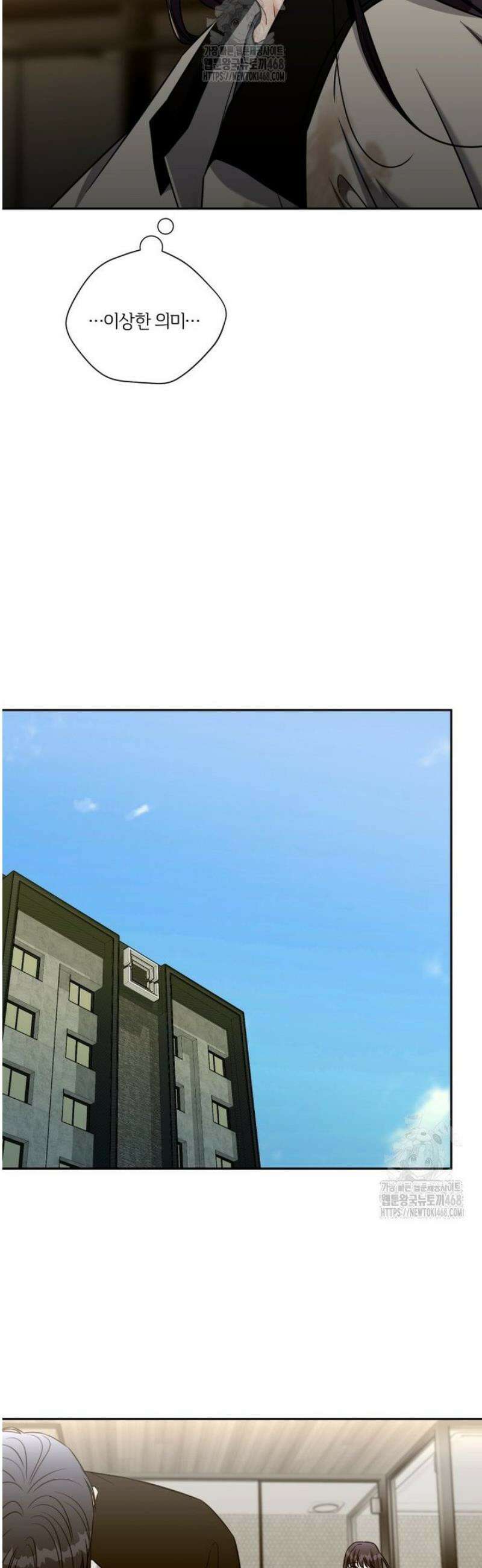 순진한 바람 외전 2화 14