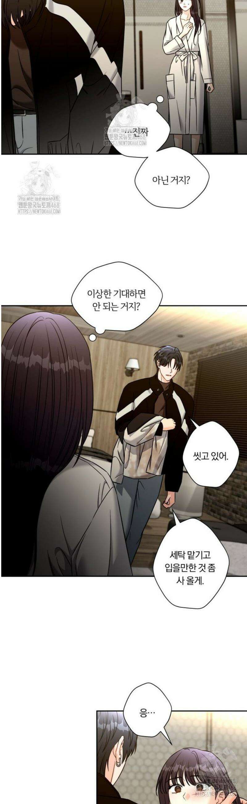 순진한 바람 외전 2화 15
