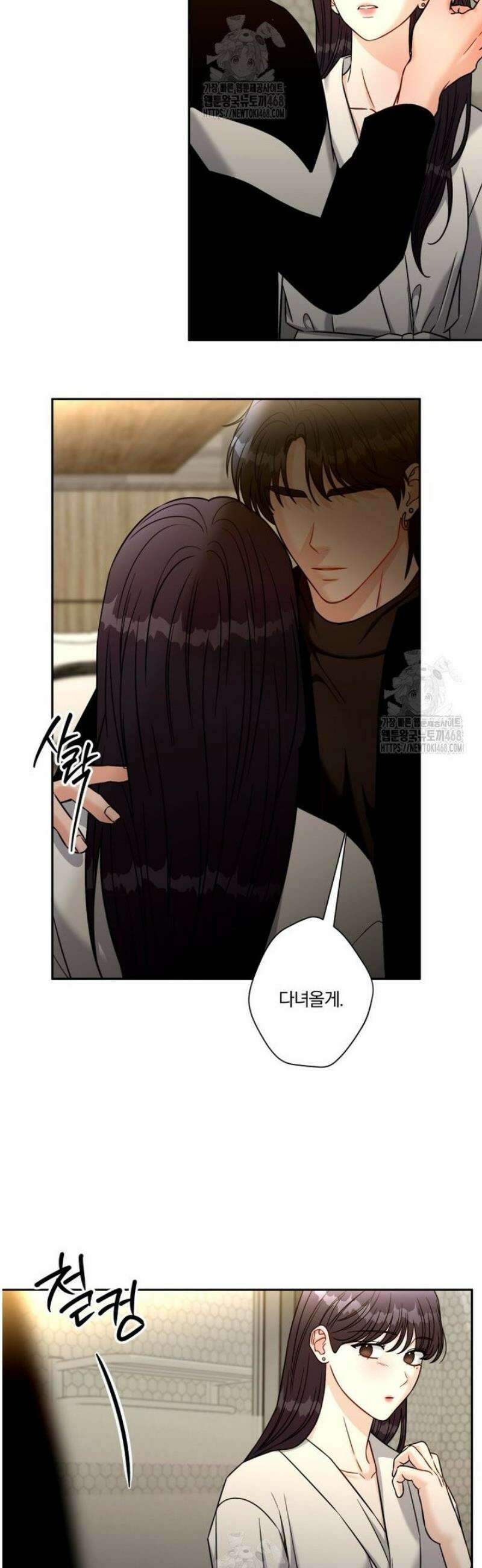 순진한 바람 외전 2화 16