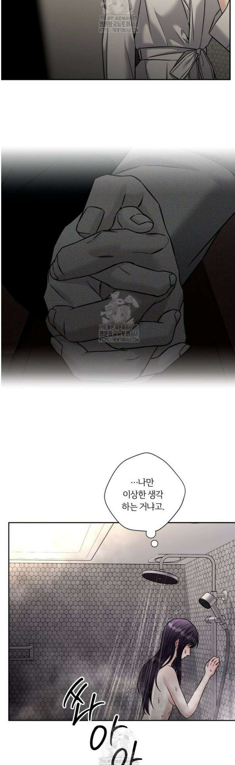 순진한 바람 외전 2화 17