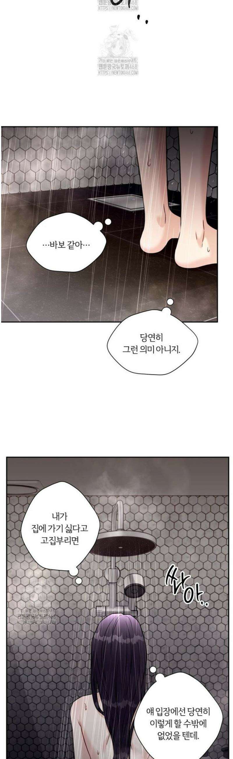 순진한 바람 외전 2화 18
