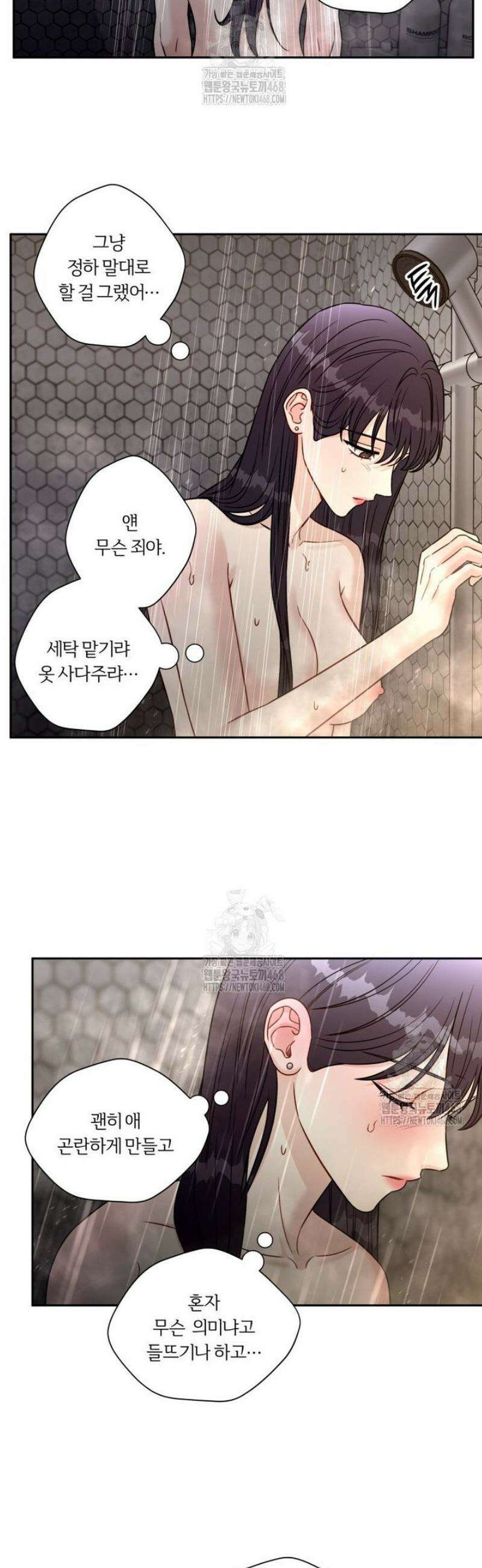 순진한 바람 외전 2화 19