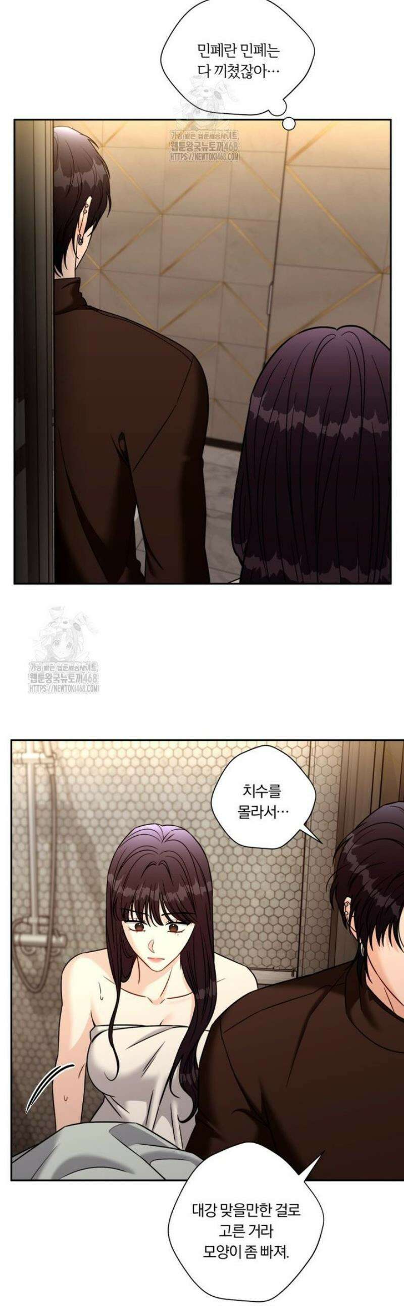 순진한 바람 외전 2화 20