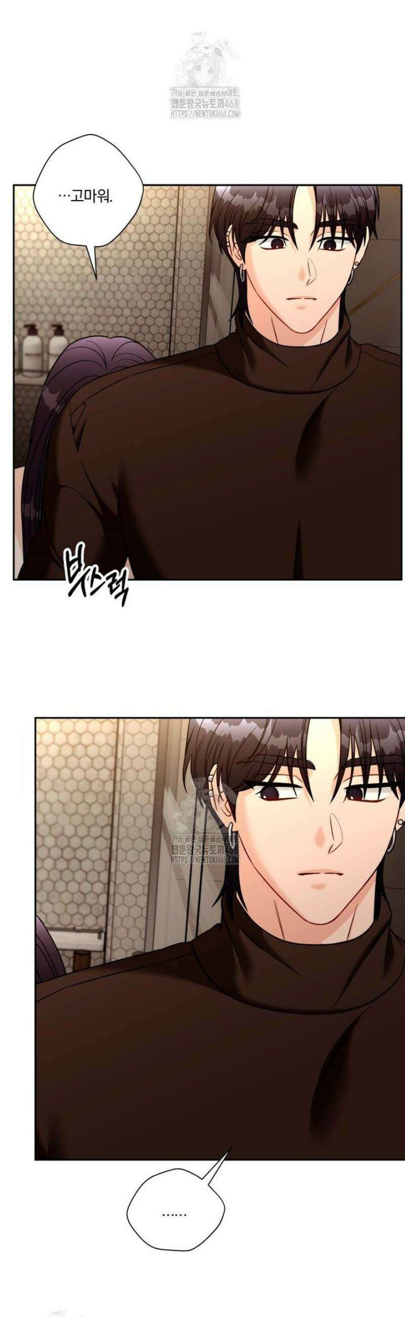 순진한 바람 외전 2화 21