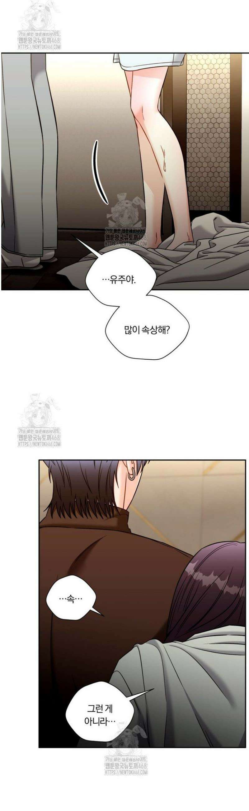 순진한 바람 외전 2화 22