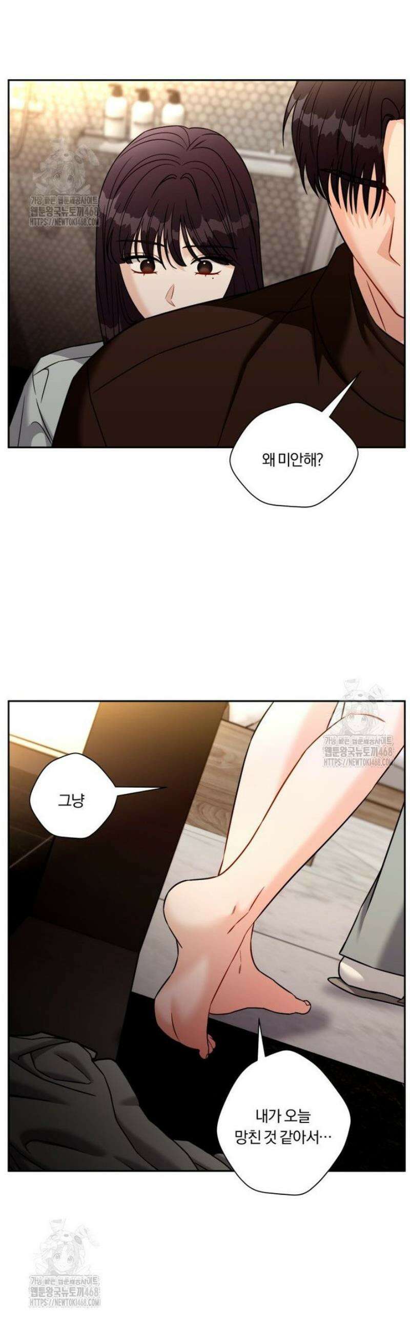 순진한 바람 외전 2화 24