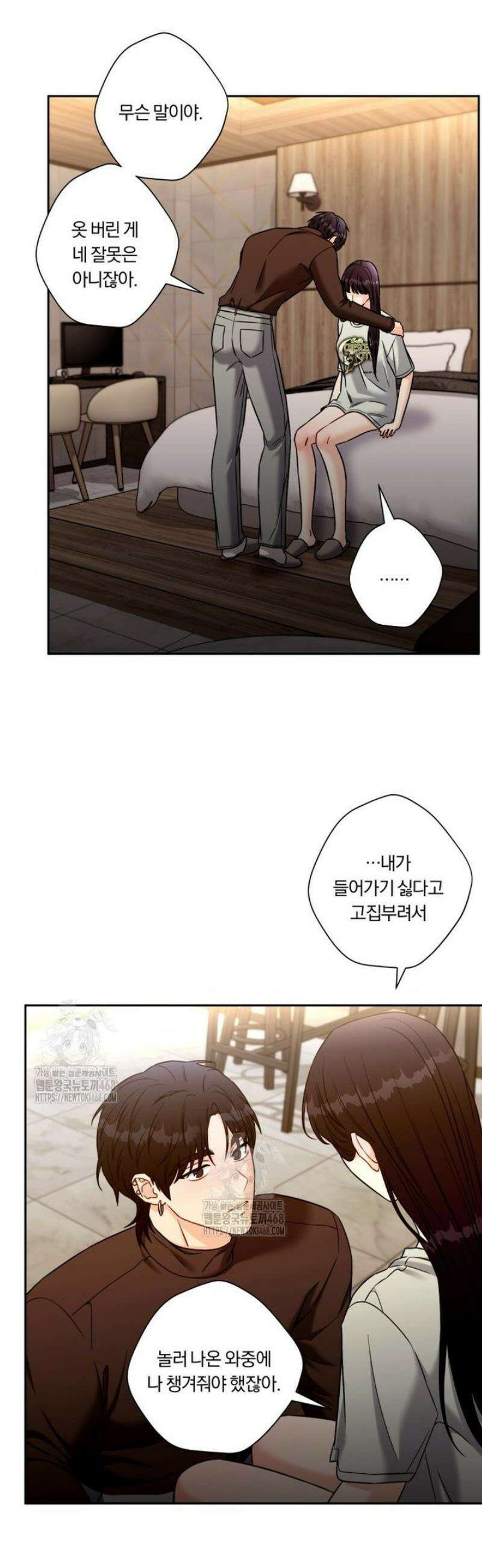 순진한 바람 외전 2화 25