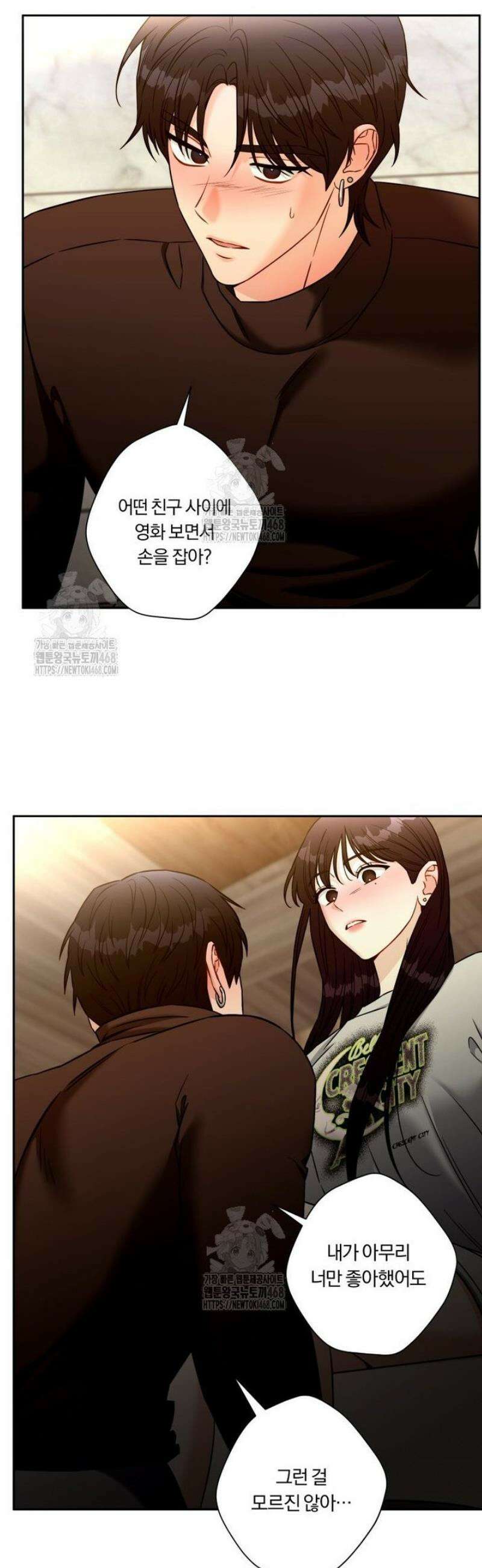 순진한 바람 외전 2화 29