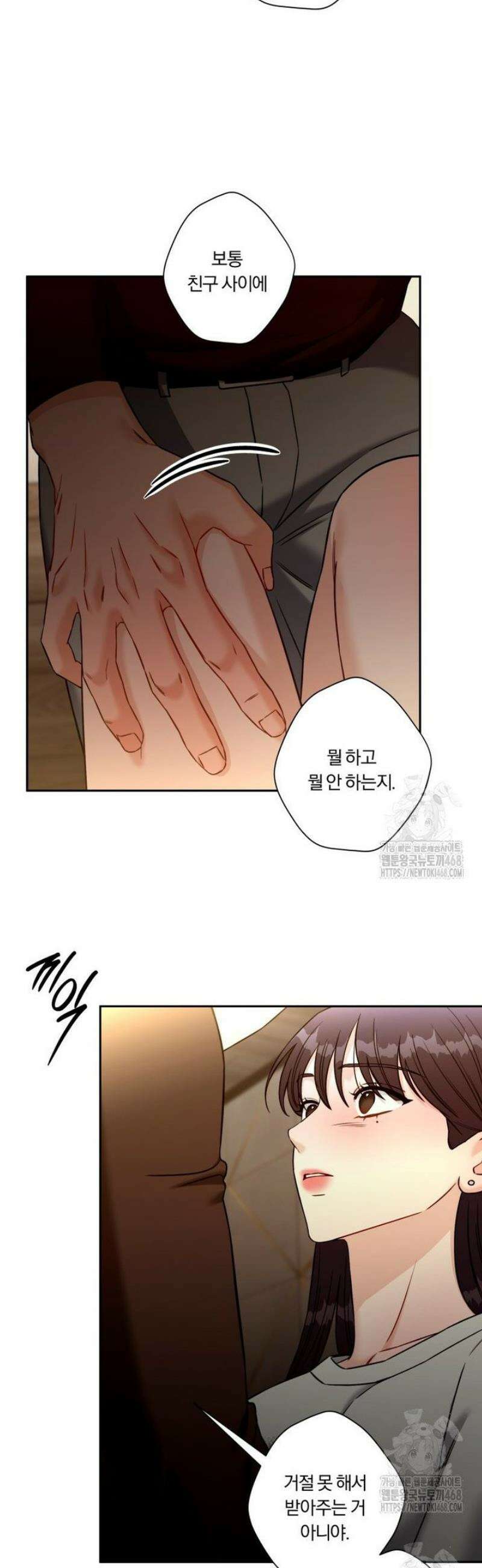 순진한 바람 외전 2화 30