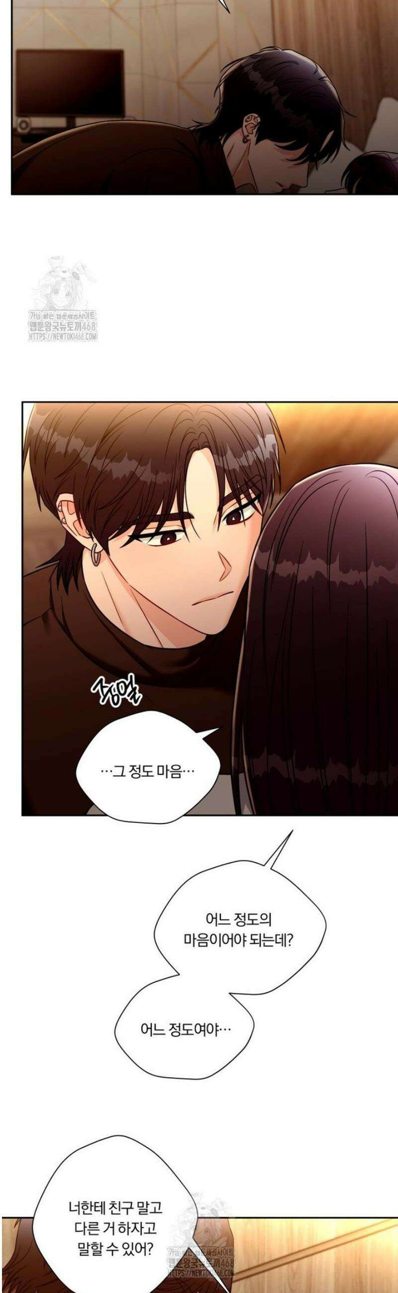 순진한 바람 외전 2화 32