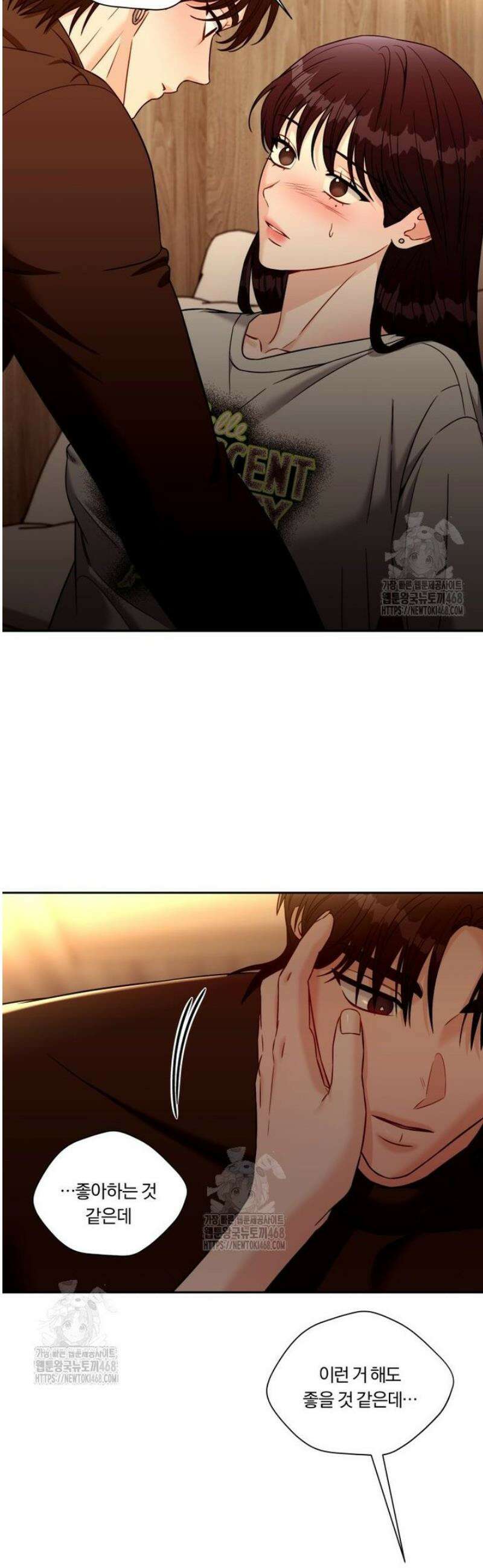 순진한 바람 외전 2화 33