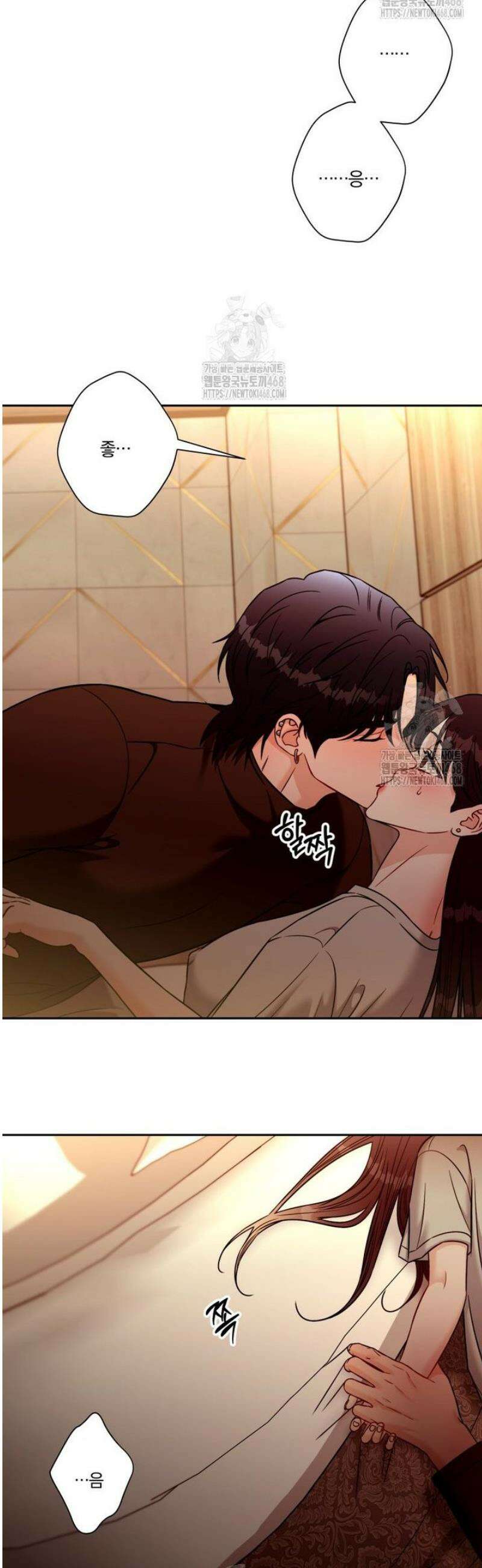 순진한 바람 외전 2화 35