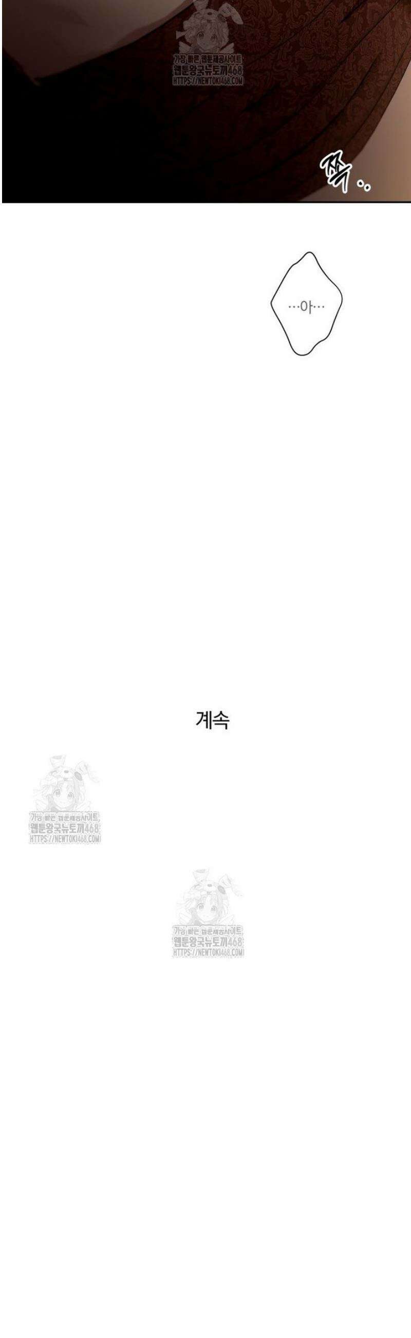 순진한 바람 외전 2화 36