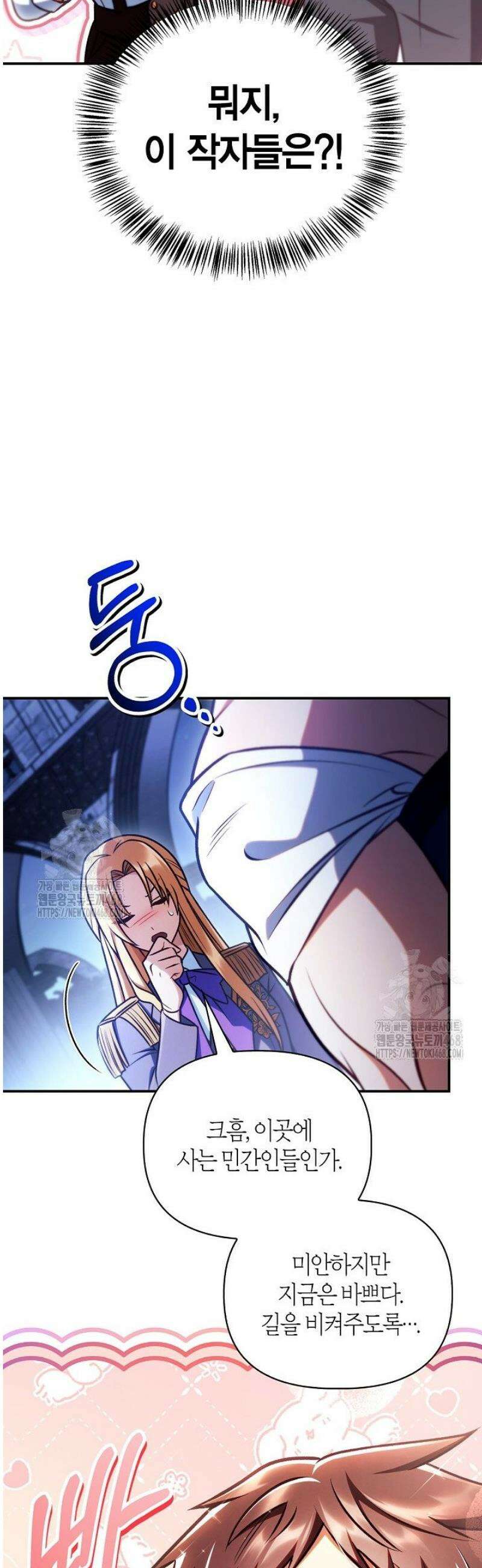 회귀자 사용설명서 145화 7