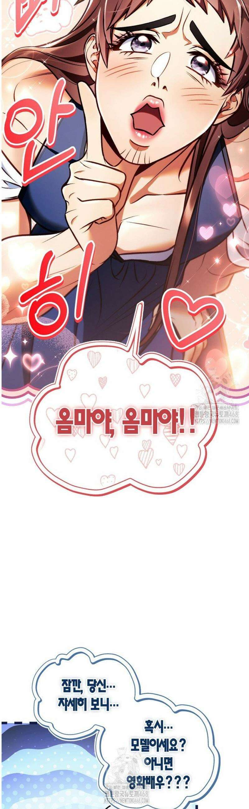 회귀자 사용설명서 145화 8