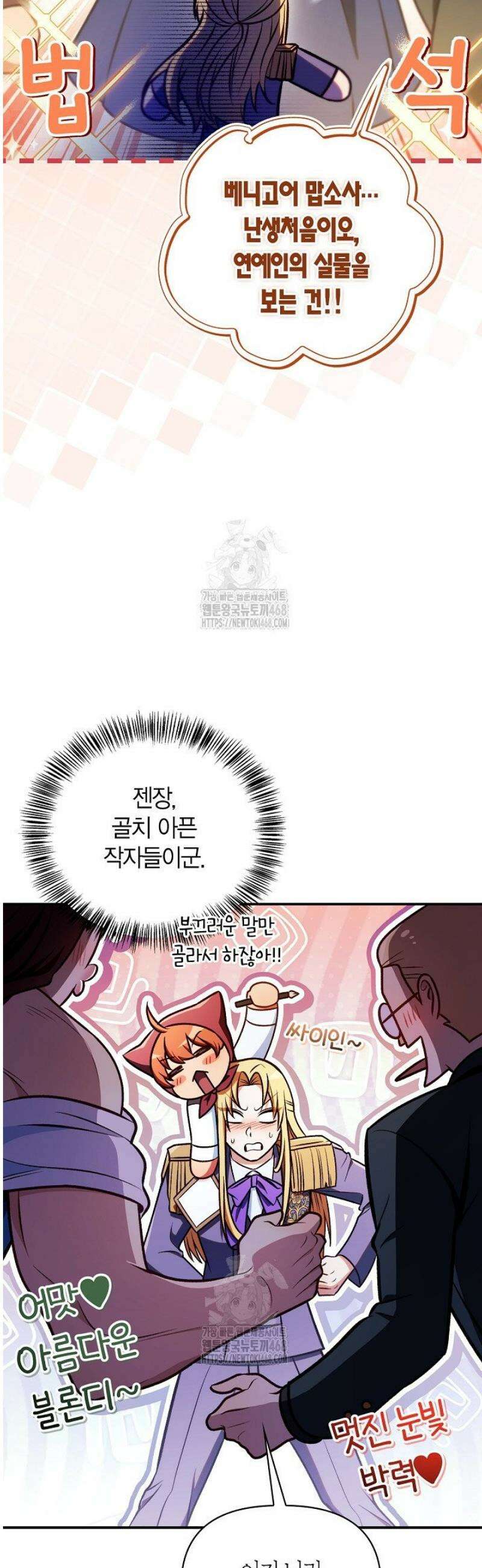 회귀자 사용설명서 145화 10