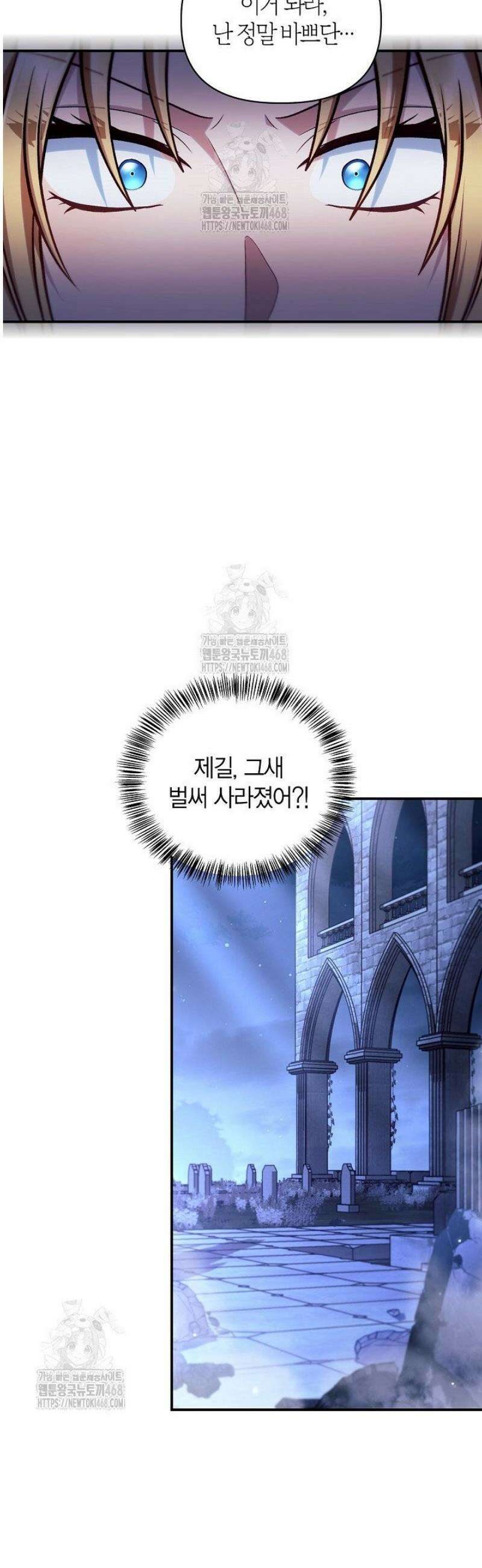 회귀자 사용설명서 145화 11