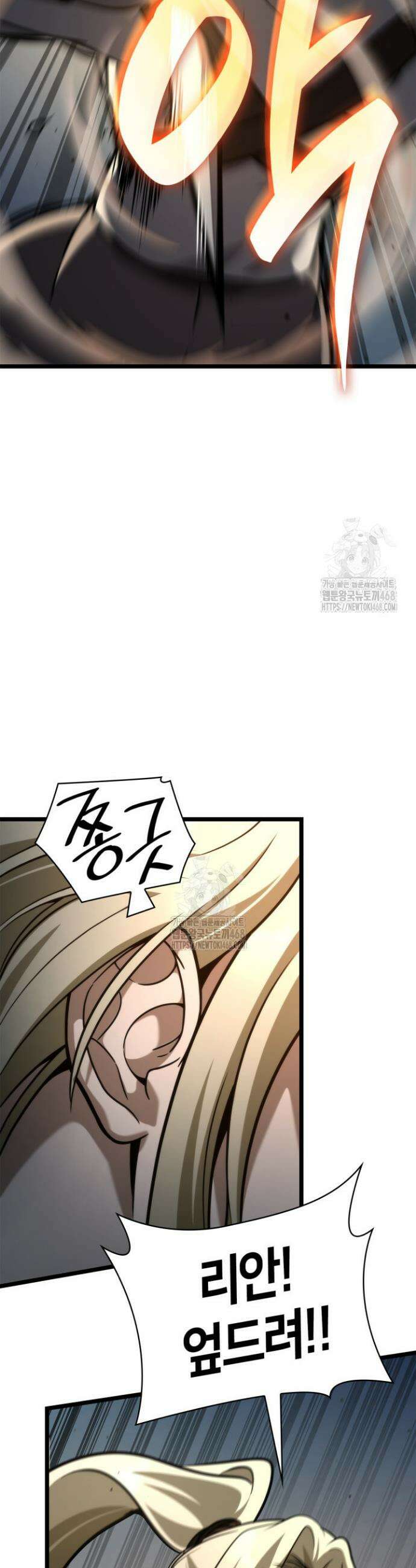 무한의 마법사 127화 4