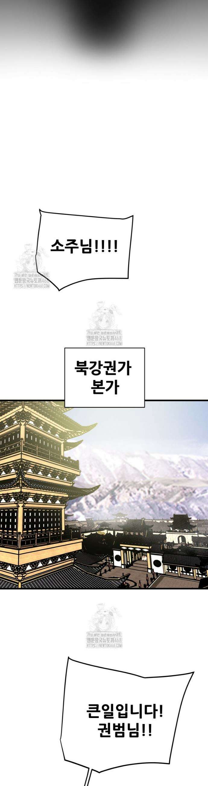 천광명월 219화 8