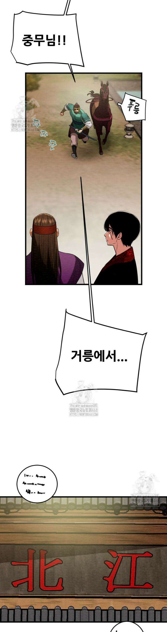 천광명월 219화 9