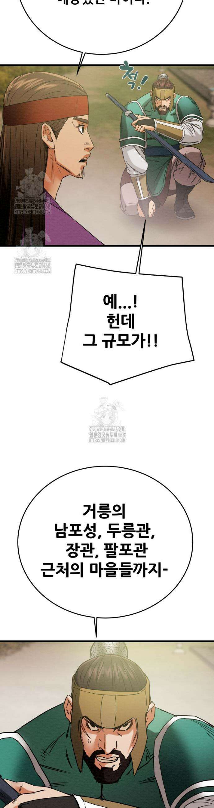 천광명월 219화 11