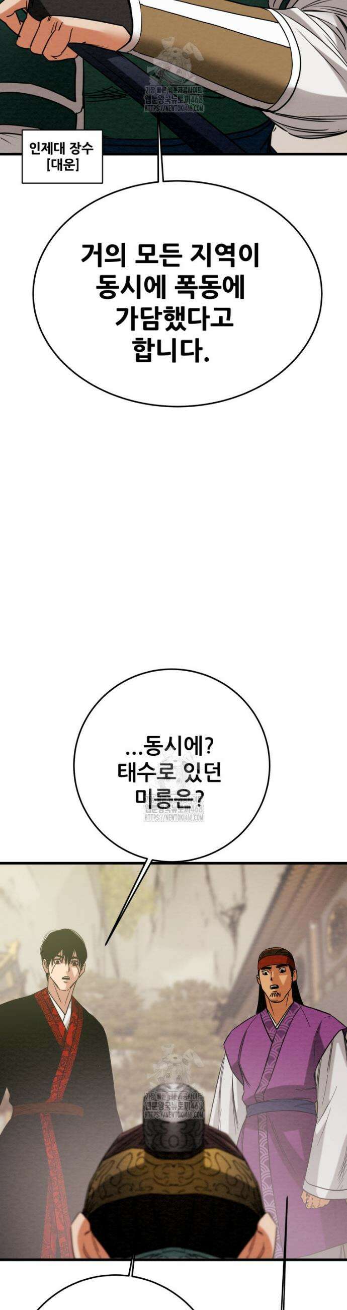 천광명월 219화 12