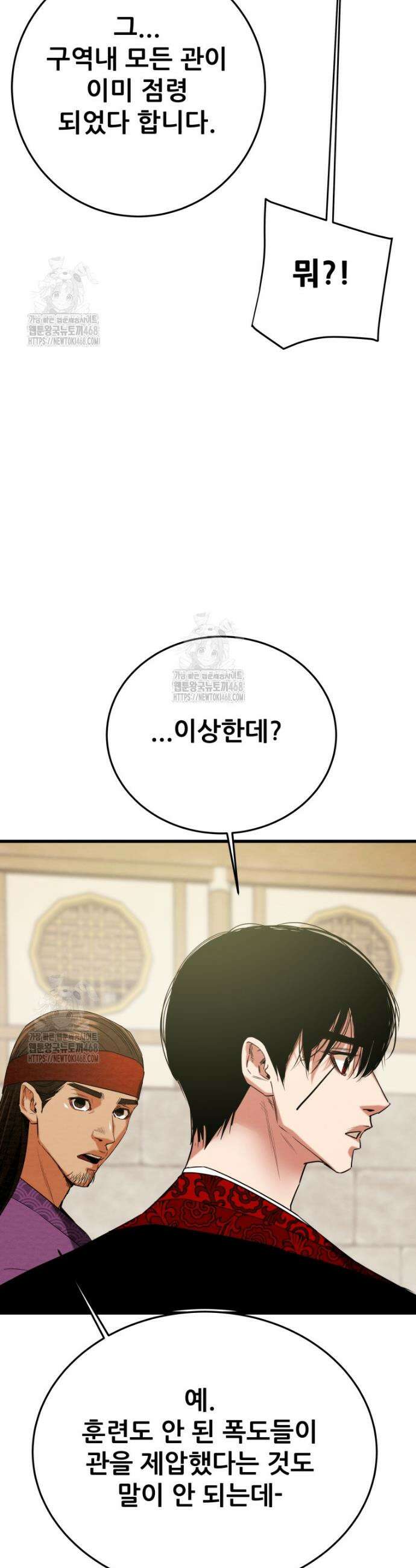 천광명월 219화 13