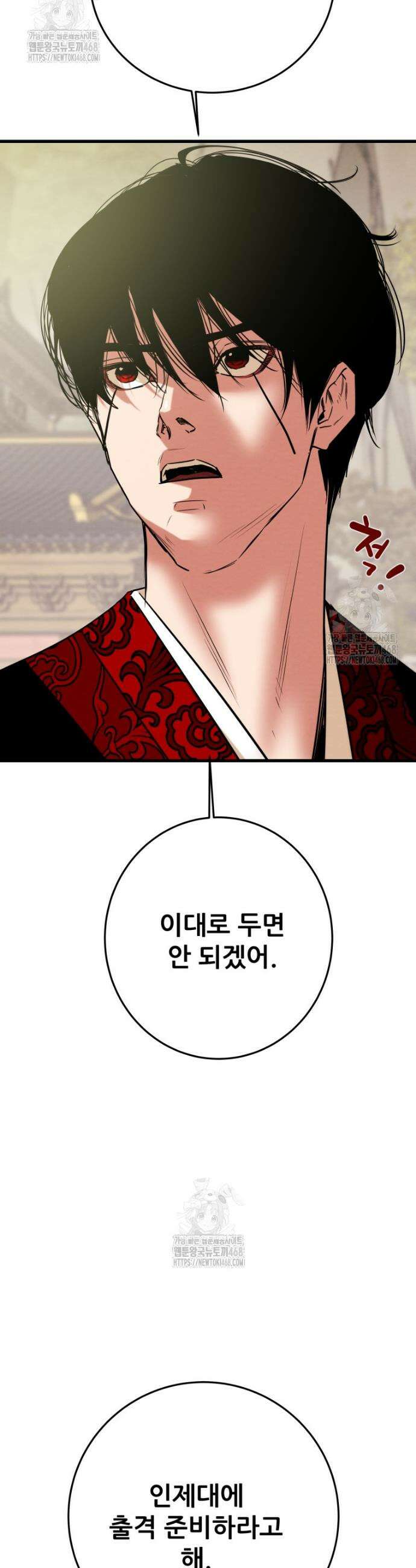 천광명월 219화 15
