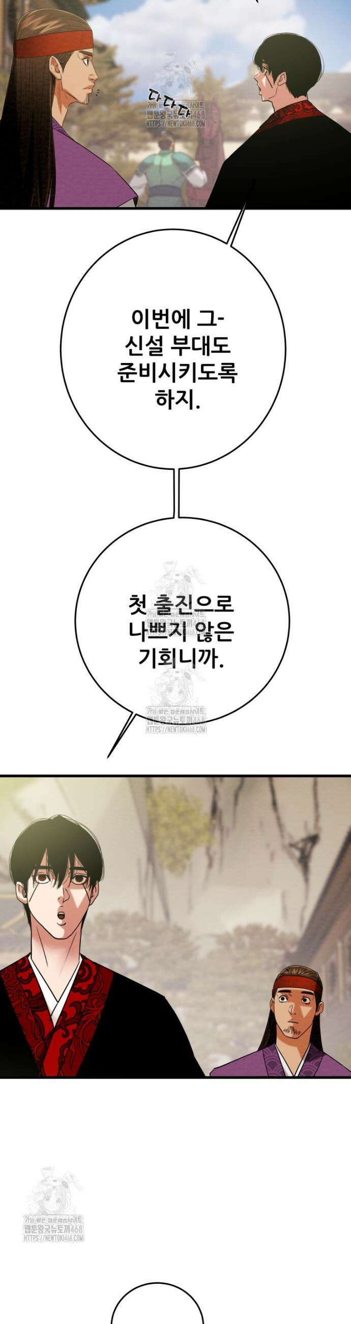 천광명월 219화 17