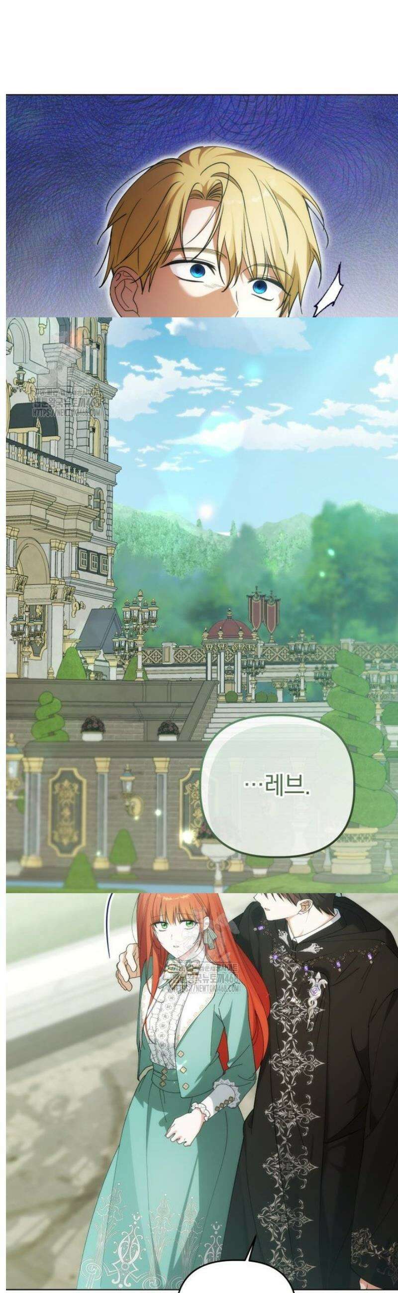 너드남이 알고 보니 폭군이라 합니다 45화 3