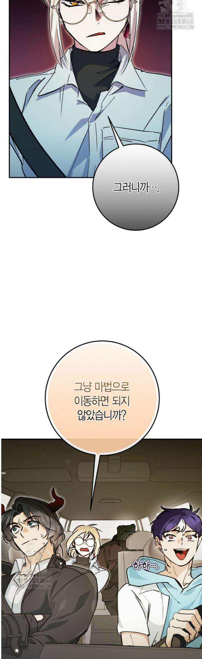 이세계 마법 공무원이 되었다 48화 2