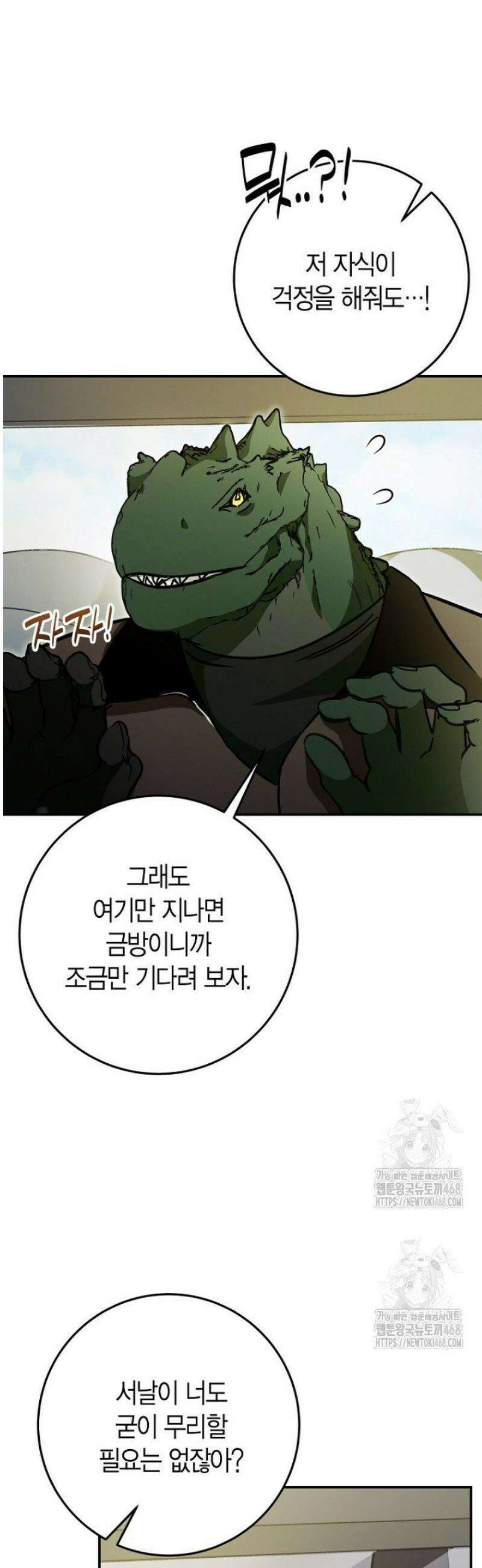 이세계 마법 공무원이 되었다 48화 4