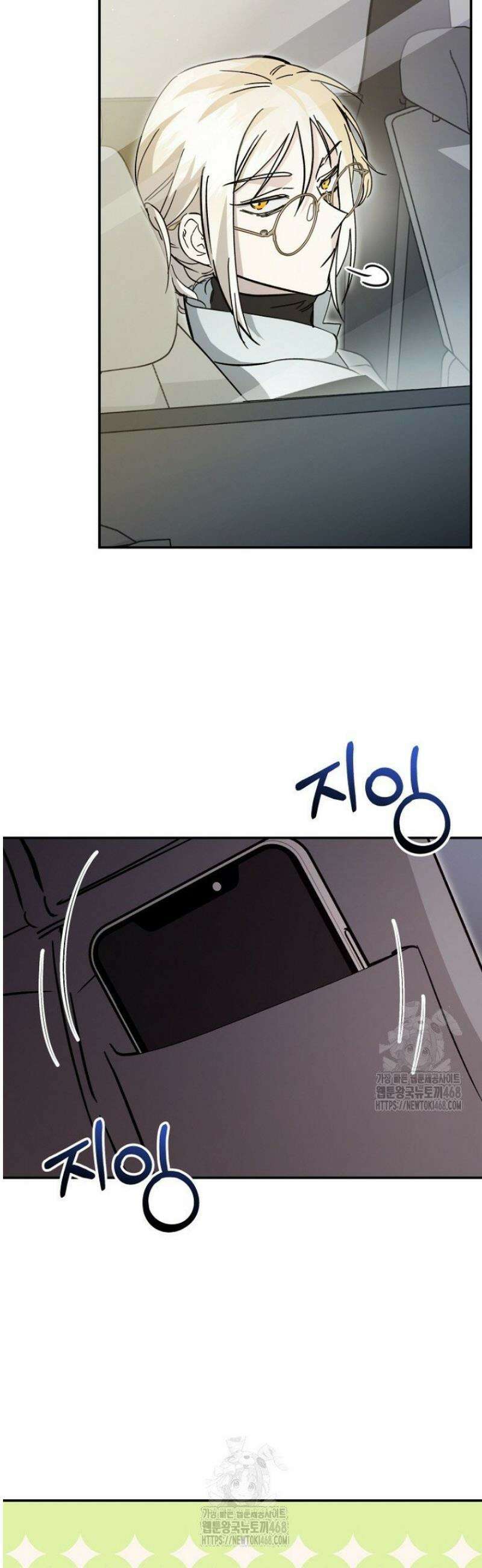 이세계 마법 공무원이 되었다 48화 5