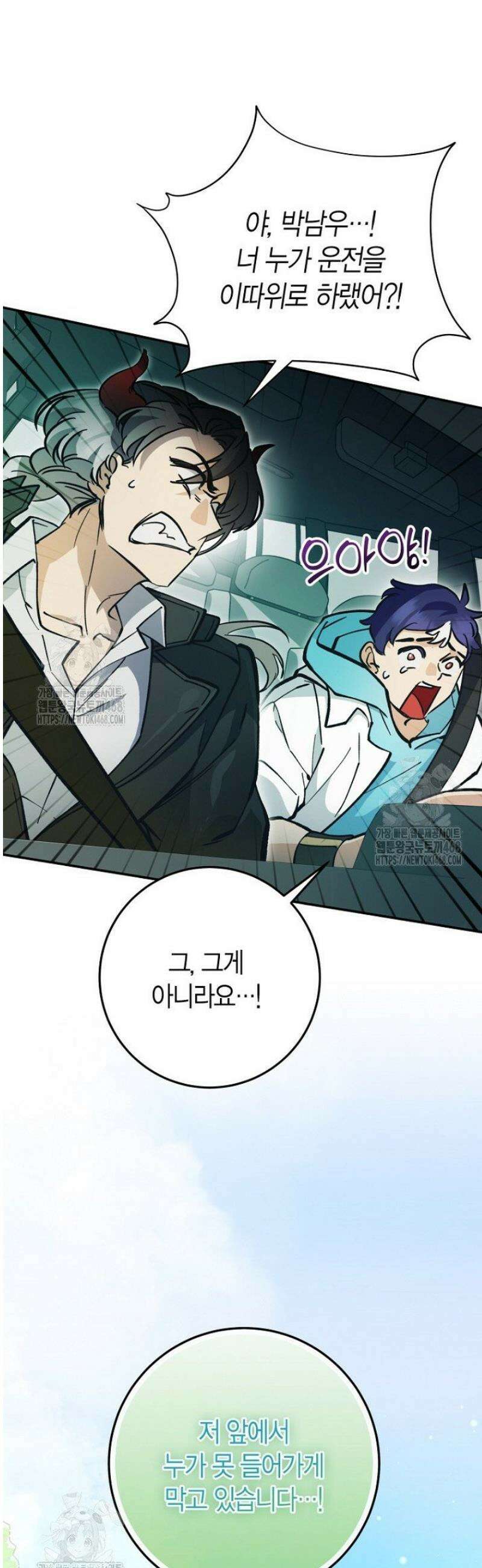 이세계 마법 공무원이 되었다 48화 9