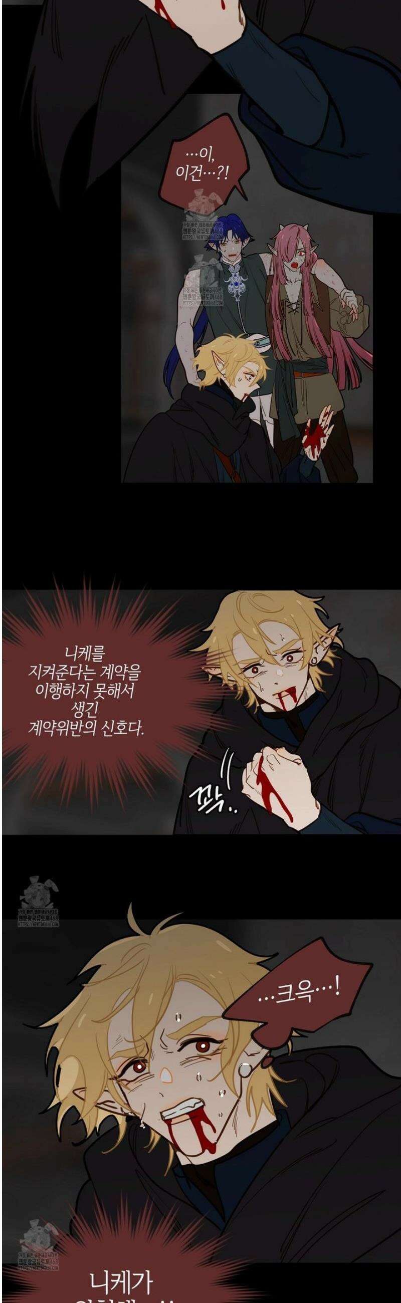 마왕성에서 아빠를 찾아보겠습니다! 32화 4