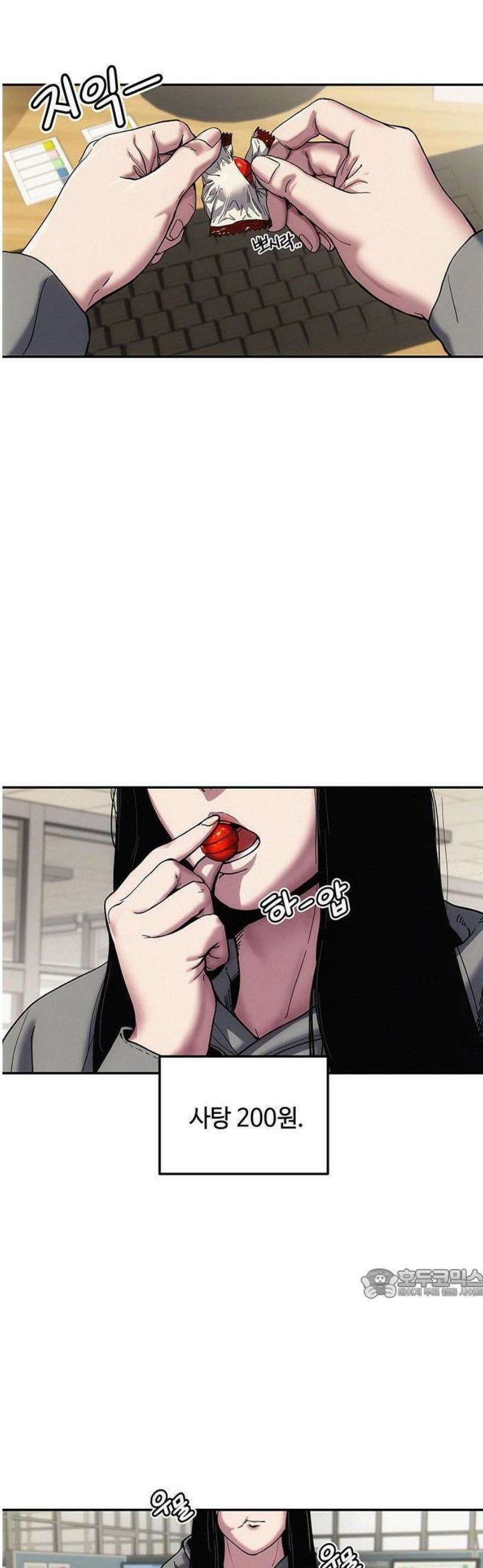 당신의 가격을 알려드립니다 1화 2