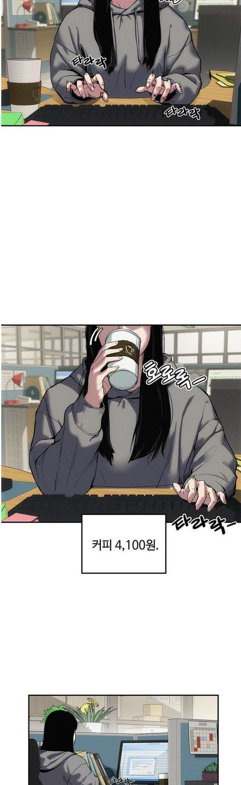 당신의 가격을 알려드립니다 1화 3