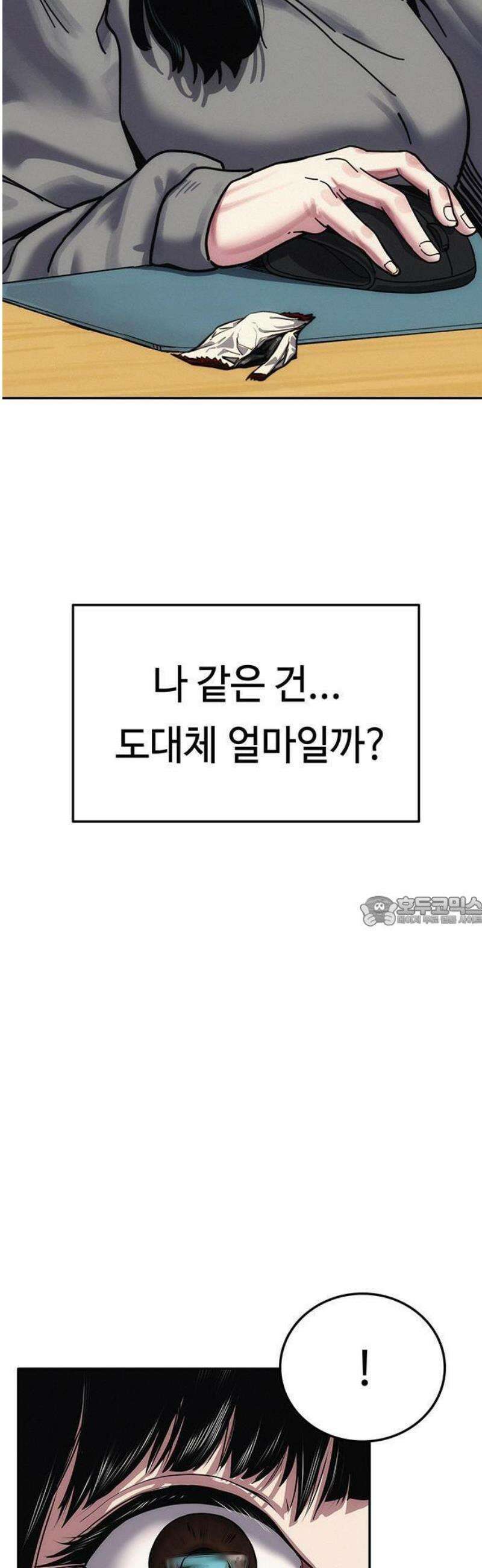 당신의 가격을 알려드립니다 1화 13