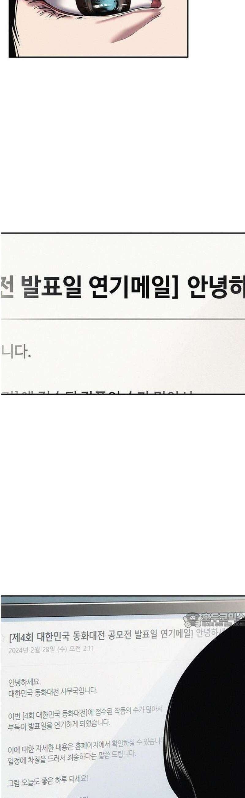 당신의 가격을 알려드립니다 1화 14