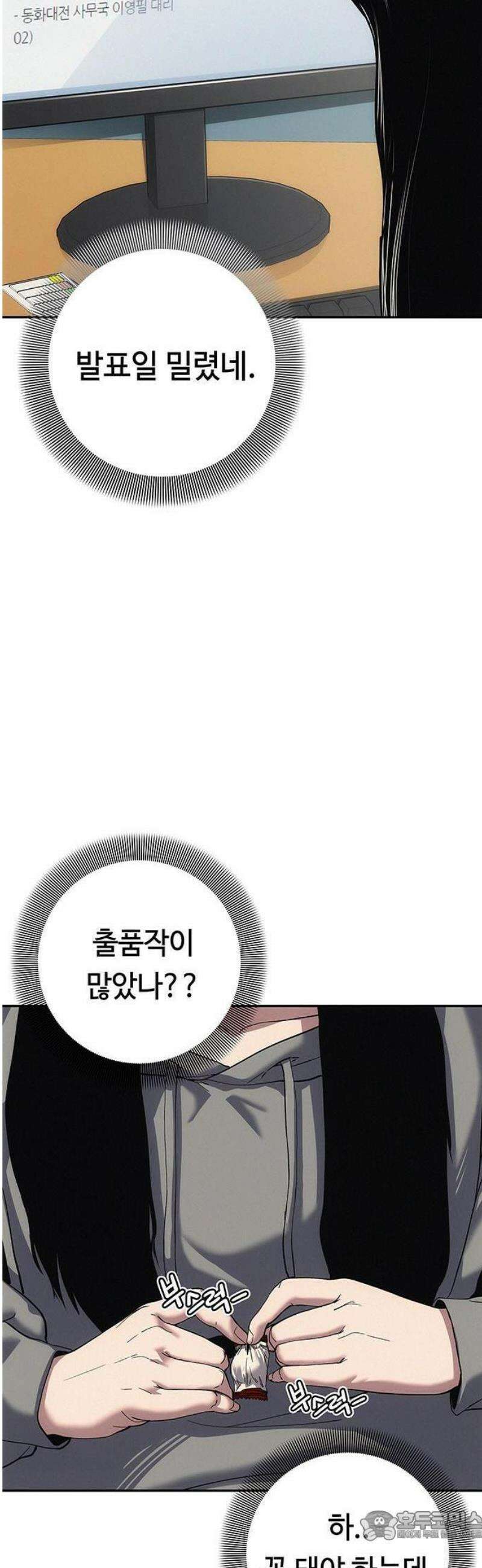 당신의 가격을 알려드립니다 1화 15