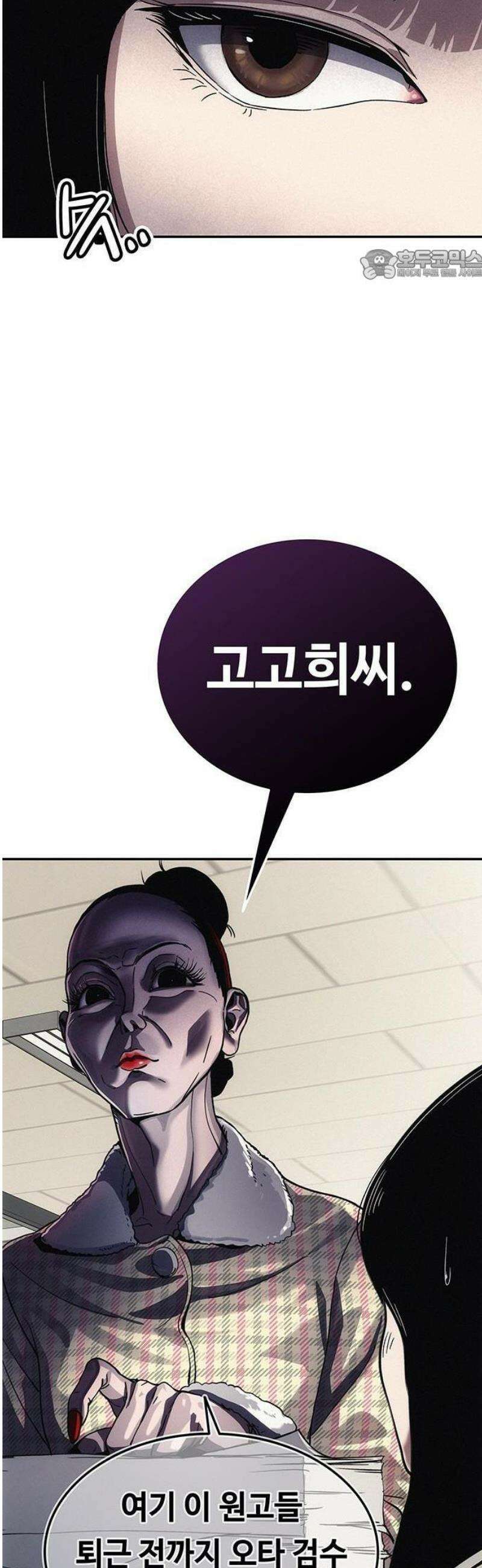 당신의 가격을 알려드립니다 1화 17
